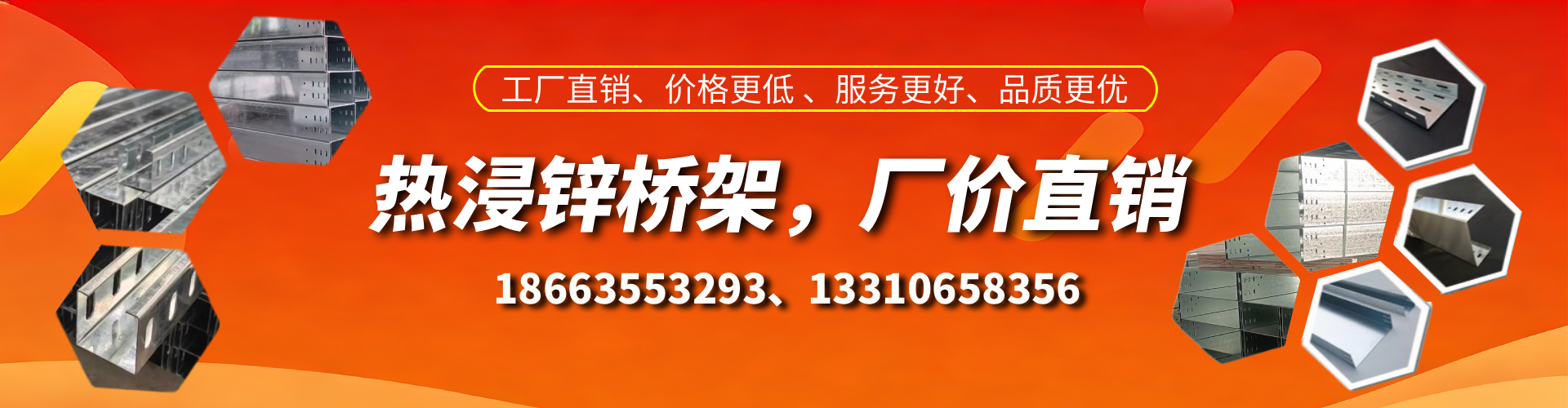 榆林热浸锌桥架厂家